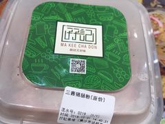 -孖记茶档·热腾茶餐(荔湾领展广场店)