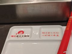 -邢氏老太太烤串(北兴街店)