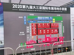 -三亚湾红树林国际会展中心(演出售票)