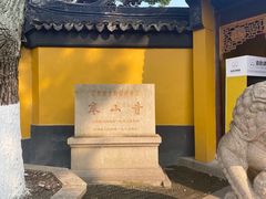 -寒山寺