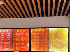 -凤张螺蛳粉·爽口粉(跃进路总店)