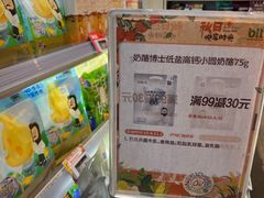 -blt精品超市(南京环宇城店)