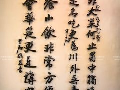 -天府豆花庄(金四季店)