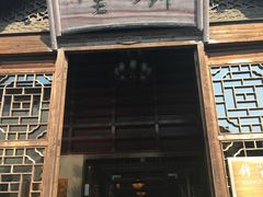 -锦堂中餐厅