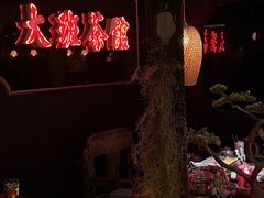 -大班公馆