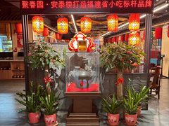 -安泰楼·佛跳墙创始人·传统闽味早茶·酒楼(三坊七巷闽菜地标店)