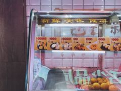 -包道广式点心专门店(东山口店)