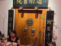 -道南書院·私房菜·早午茶·茶馆