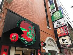 -一蘭拉面(新宿中央东口店)