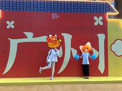 -天河领展广场
