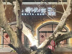 -神仙馆(衡山路店)