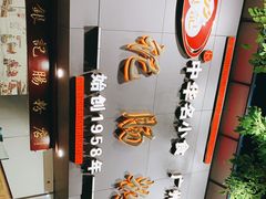 -银记肠粉店(市二宫店)