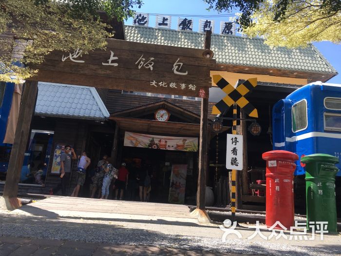 池上便当图片 - 第1张