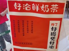 -迷客夏Milksha(无锡苏宁店)