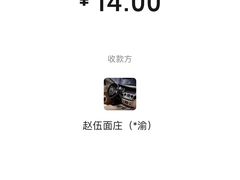 -赵伍面庄(松石大道店)