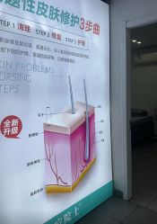 -痘院士祛痘美容皮肤管理