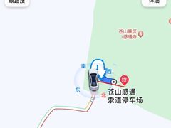 -苍山感通索道