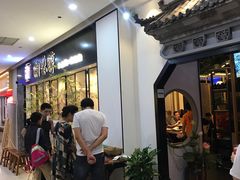 等位区-湘味淳(千禧街店)