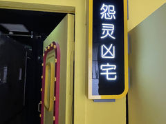 -Xcape异时刻密室逃脱真人NPC(新世界百货崇文店)