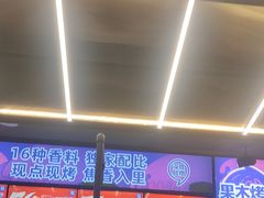 -匠子烤鱼(东方万达店)
