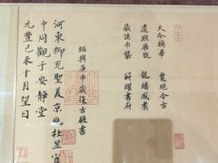 -绍兴书圣故里景区