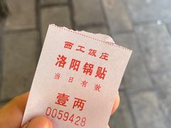 -西工饭庄快餐厅(西工小街店)