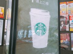 -星巴克(深圳音乐厅店)