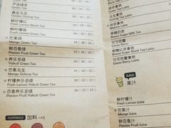菜单-KOI Thé(正佳广场店)