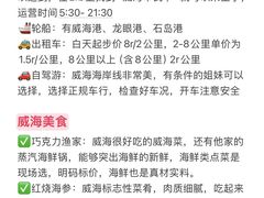 -威海华夏城景区