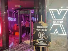 -星聚会KTV X Party(广州高德置地店)