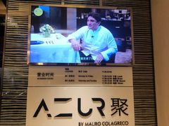 -AZUR聚(香格里拉饭店)