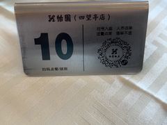 -怡园饭店-餐厅(四望亭店)