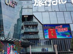 -合景·悠方(成都店)