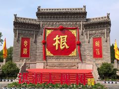 -大槐树寻根祭祖园