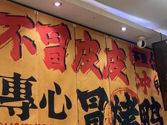 -怂猫抓子·成都冒烤鸭