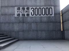 -侵华日军南京大屠杀遇难同胞纪念馆