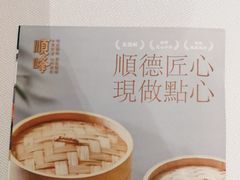 -顺峰(农展馆店)