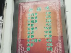 -同来顺烧烤餐厅(哈尔滨道店)