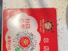 -钢管厂五区小郡肝火锅串串香(总店)