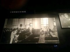 -沈阳“九·一八”历史博物馆