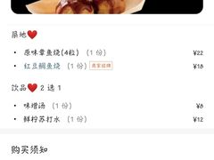 账单-筑地银GINDACO·日式简餐(枫蓝店)