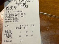 -杨裕兴(岳麓山店)