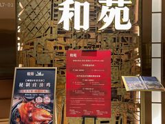 -和苑酒家·一线江景(星寰店)