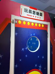 -斯坦熊亲子密室(富力广场店)