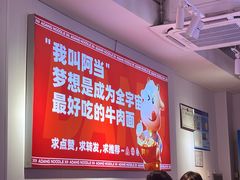 -阿当·小炒牛肉面(人广店)