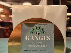 -恒河传奇印度餐厅GANGES