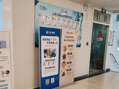 -上海仁爱医院