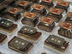 -酥大興·新国潮糕点配茶饮(龙岗万达黑金店)
