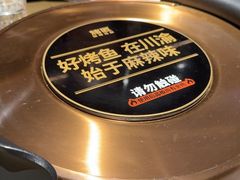 -烤匠麻辣烤鱼(万象城店)