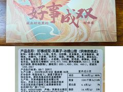 -祥禾饽饽铺·中式糕点(天津河东美福园店)